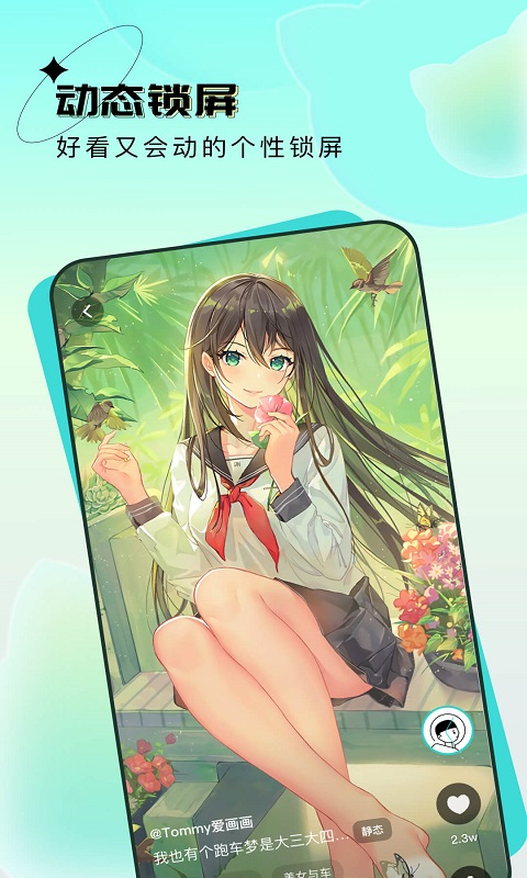 全屏壁纸app下载-全屏壁纸手机版下载v1.2.9