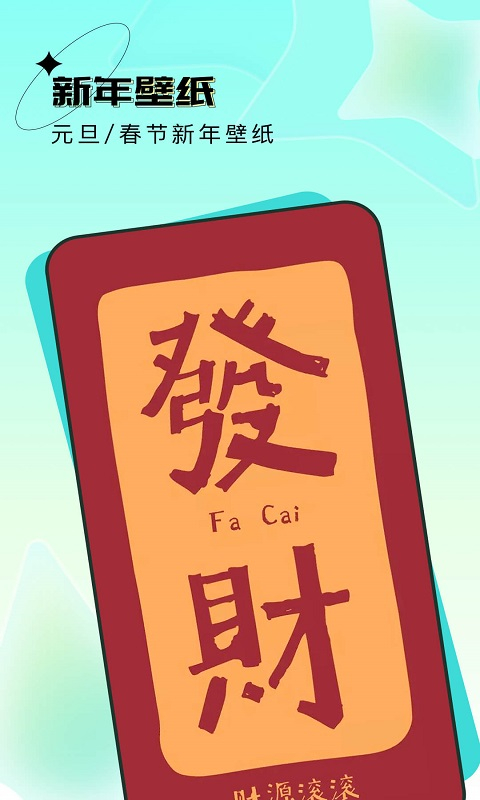 全屏壁纸手机版