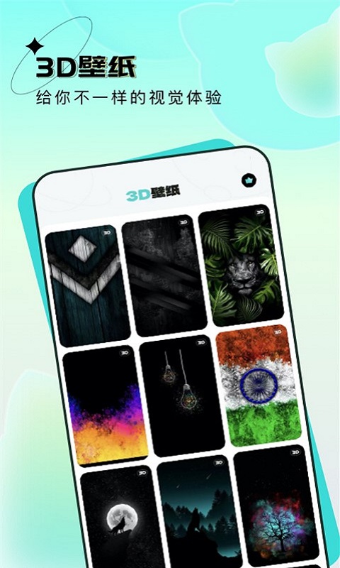 全屏壁纸手机版