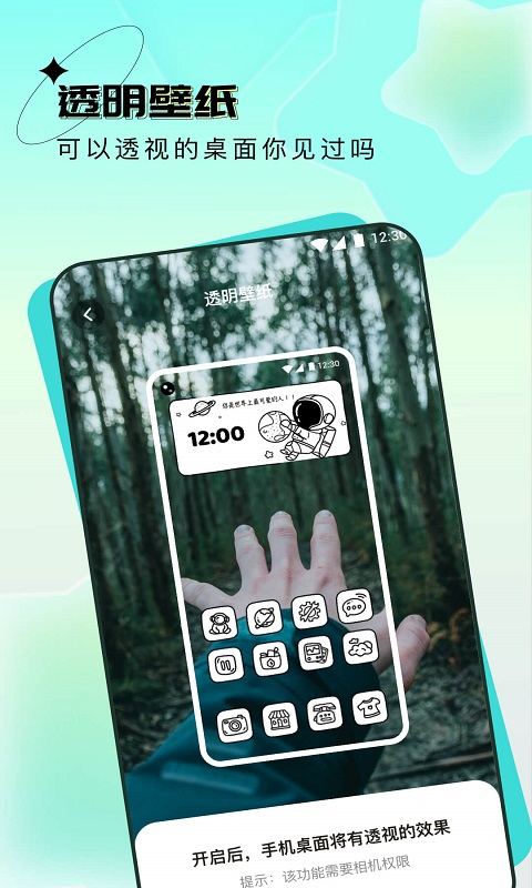 全屏壁纸手机版