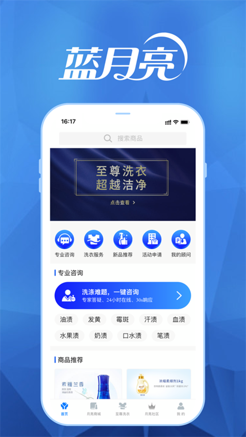 至尊洗衣中文正式版下载-至尊洗衣安卓版下载v2.15.7