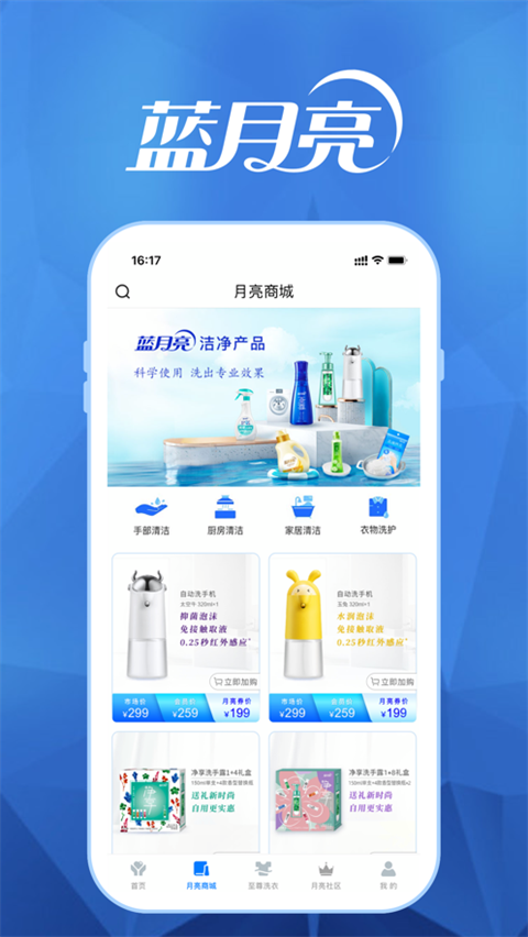 至尊洗衣中文正式版下载-至尊洗衣安卓版下载v2.15.7