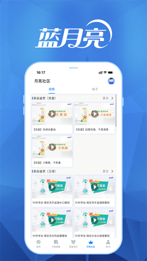 至尊洗衣安卓版