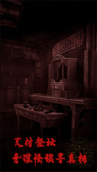 万邪归正正式版