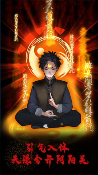 万邪归正正式版