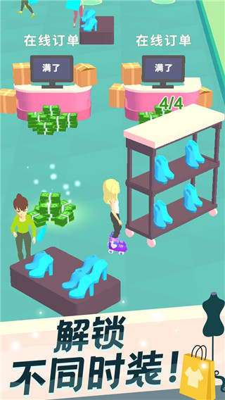 我的时装店2022安卓版