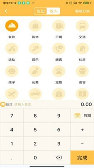 记账大师中文正式版下载-记账大师安卓版下载v1.0