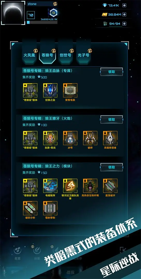 星际逆战游戏安卓版