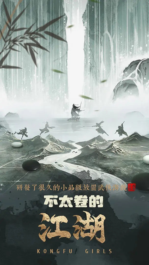 武娘外传安卓渠道服