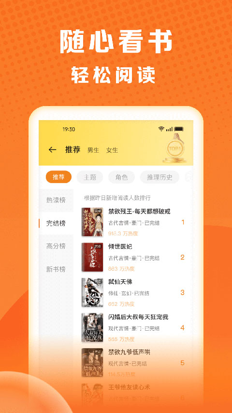 秘读免费小说APP最新版下载-秘读免费小说安卓免费下载v1.0.6