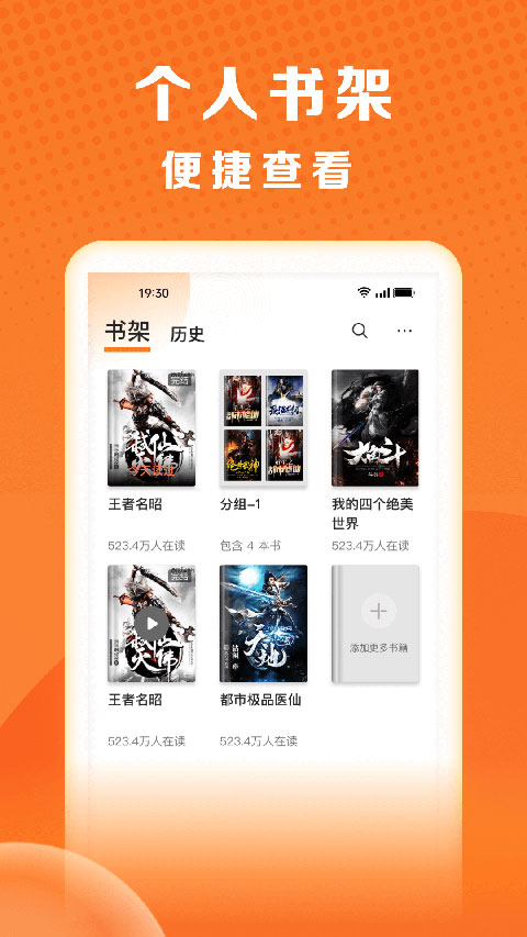 秘读免费小说安卓免费