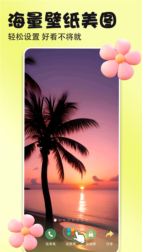 手机壁纸高清全屏app
