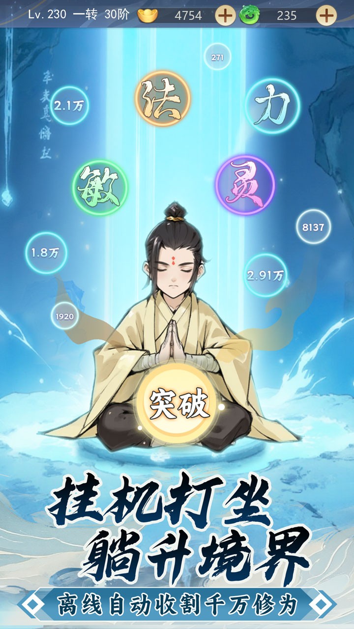 一念山海最新版下载-一念山海手机版下载v1.0.4