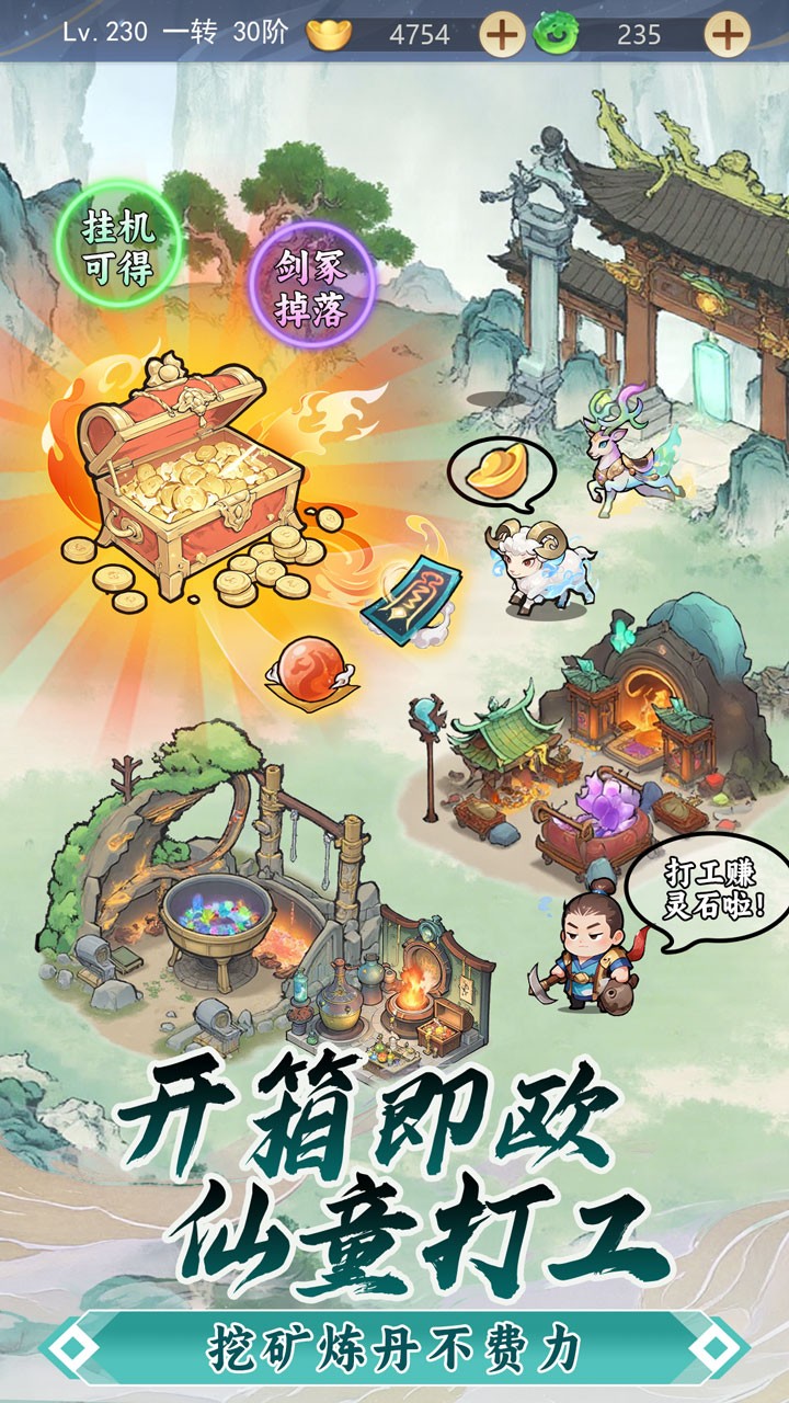 一念山海最新版下载-一念山海手机版下载v1.0.4