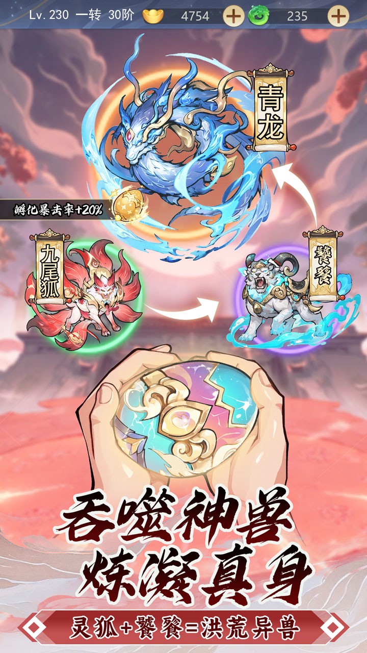 一念山海最新版下载-一念山海手机版下载v1.0.4