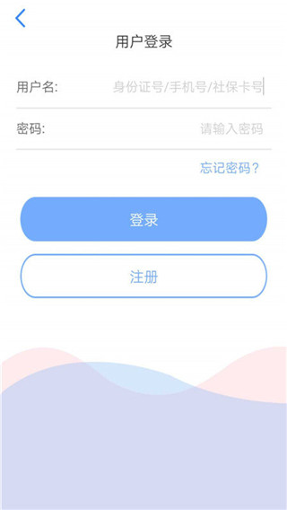 天津人力社保最新版