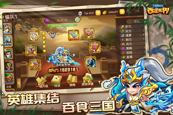 三国演义吞噬无界