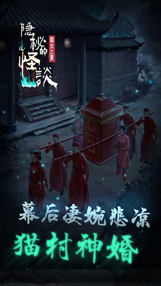 隐秘的怪谈猫女之夏安卓破解版附有破解版下载-隐秘的怪谈猫女之夏中文版下载v2.2.2