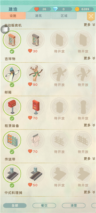 滑雪胜地大亨手游无广告版