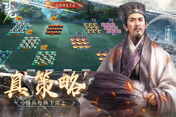 卧龙吟单击版下载-卧龙吟手机版下载v4.0.0.0