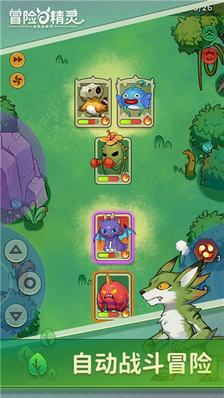 冒险与精灵安卓免费