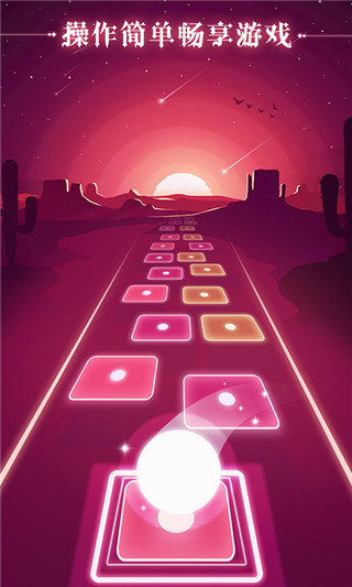 炫彩节奏2手机版