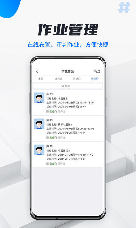 校宇宙教师端安卓最新版