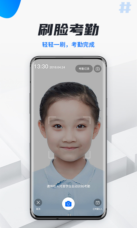 校宇宙教师端APP下载-校宇宙教师端安卓最新版下载v2.0.2