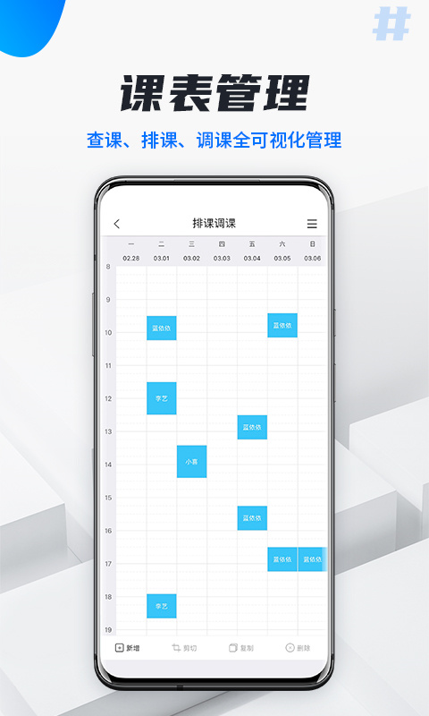 校宇宙教师端安卓最新版