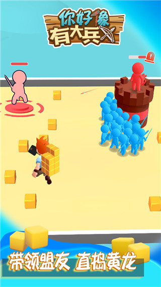 你好像有大兵手游最新版