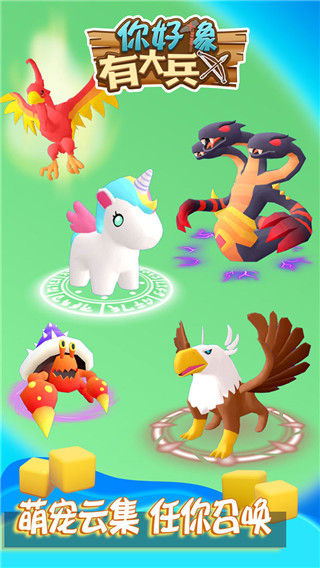 你好像有大兵手游最新版