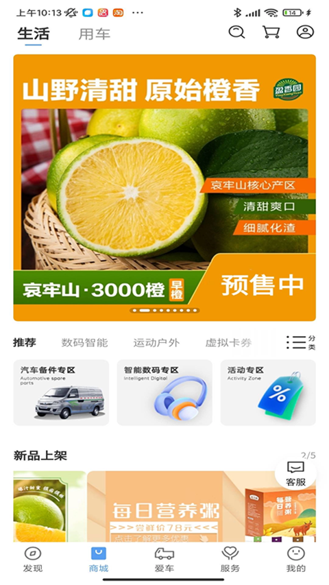 开瑞汽车软件下载-开瑞汽车app最新版下载v1.0.0
