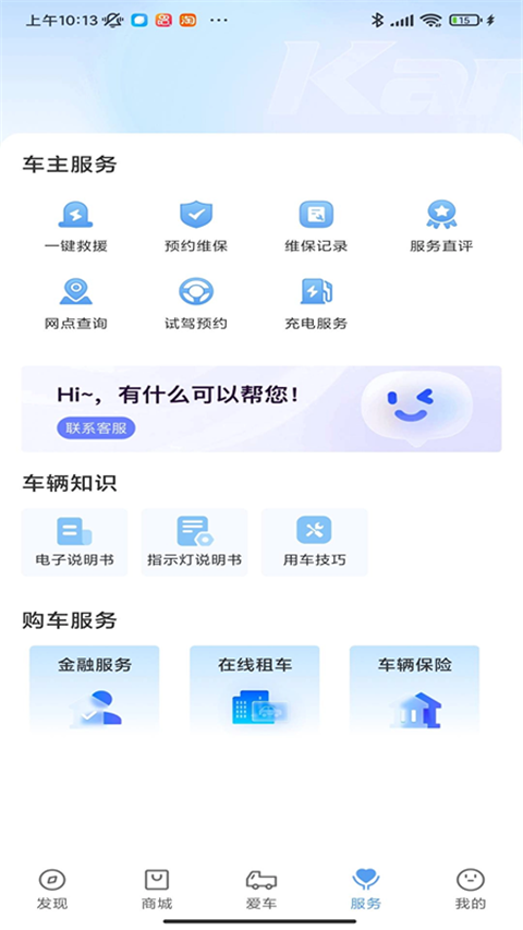 开瑞汽车软件下载-开瑞汽车app最新版下载v1.0.0