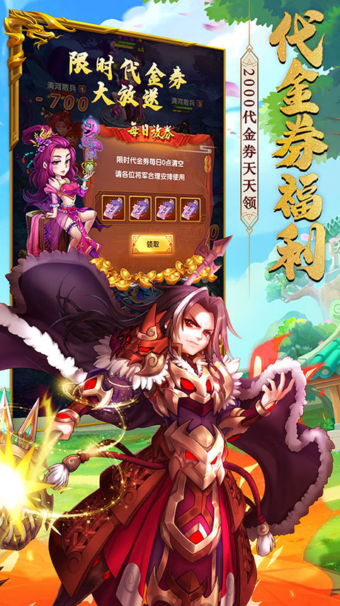 攻守兼备手游完整版