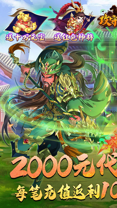 攻守兼备游戏汉化版下载-攻守兼备手游完整版下载v1.0