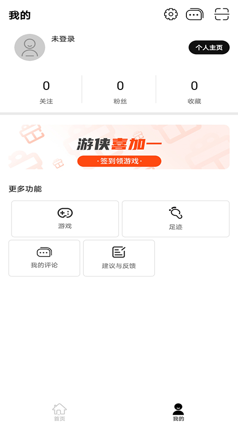 游侠网ios下载-游侠网苹果版下载v5.0.0