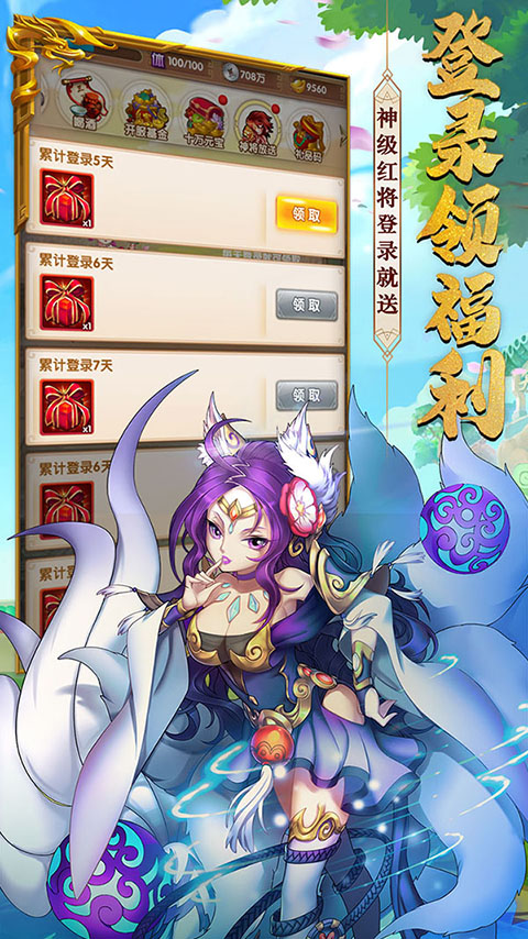 攻守兼备手游完整版