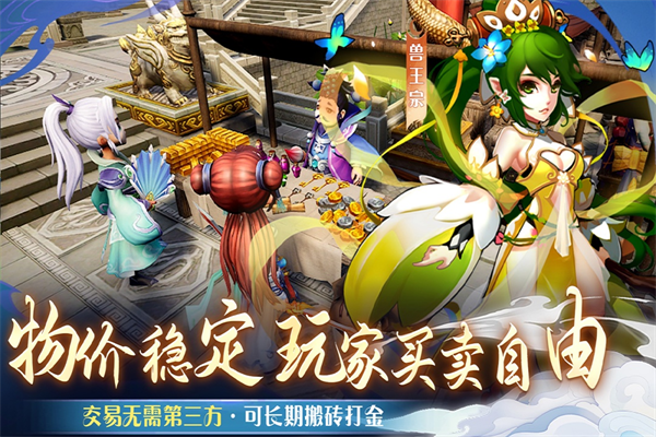 仙语奇缘福利版