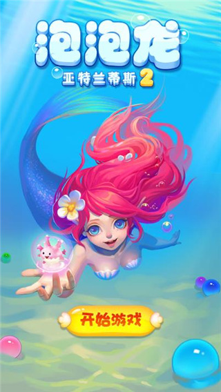 泡泡龙2048游戏完整版下载-泡泡龙2048手游攻略附带下载v1.0