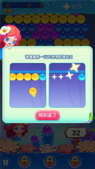 泡泡龙2048手游攻略附带