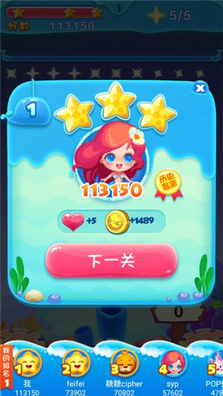 泡泡龙2048手游攻略附带