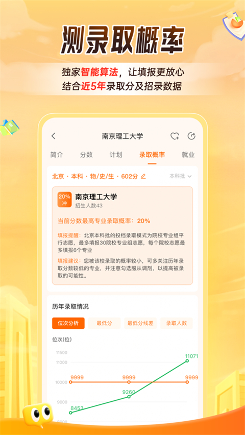 掌上高考2022中文最新版下载-掌上高考2022安卓版下载v3.4.1