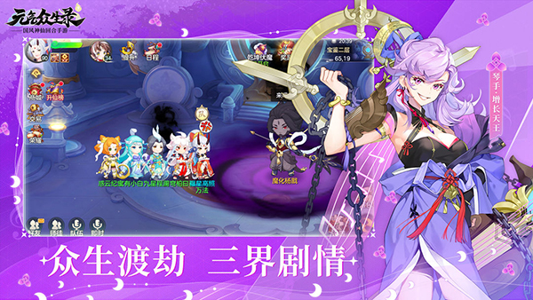 元气众生录手游下载-元气众生录下载v1.0.16
