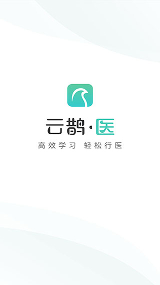 云鹊医app手机版下载-云鹊医软件安卓版下载v3.9.6