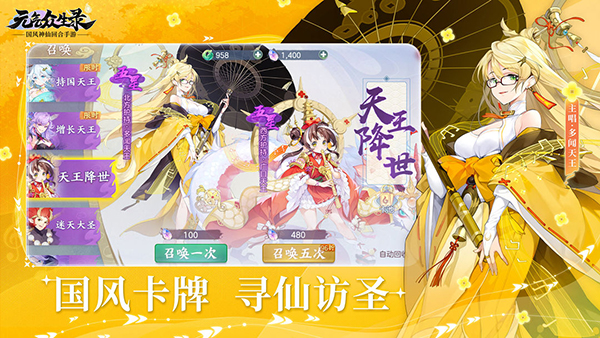 元气众生录手游下载-元气众生录下载v1.0.16