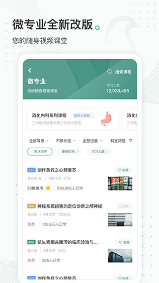 云鹊医app手机版下载-云鹊医软件安卓版下载v3.9.6