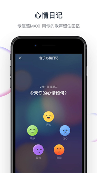 音街app(年轻人的K歌社区)最新版下载-音街软件正式版下载v1.8.62