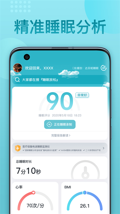 优梦思app下载-优梦思安卓版下载v3.1.2