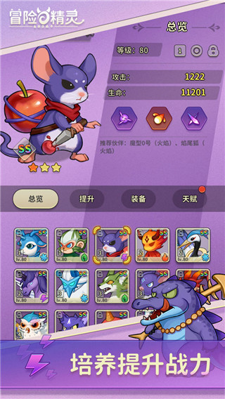 冒险与精灵游戏