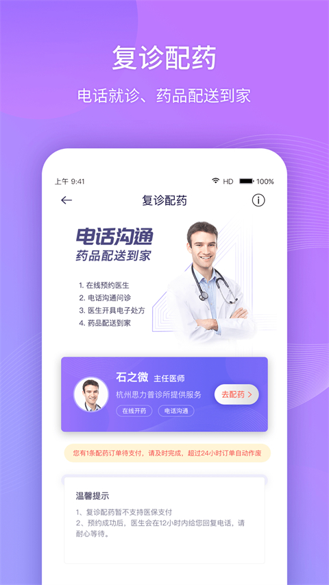 好睡眠365中文破解版下载-好睡眠365安卓版下载v4.5.9